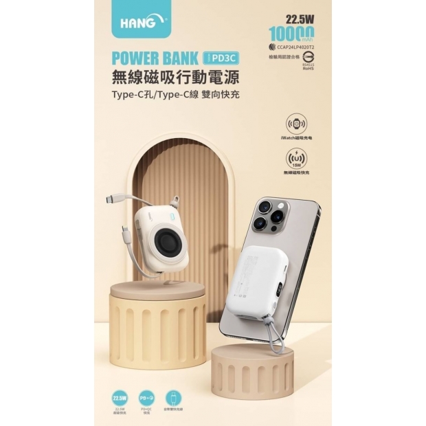 HANG 10000 磁吸自帶雙線電力1.jpg