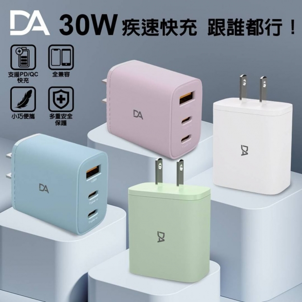 DA 30W 1A_2C 3孔氮化鎵充電器1.jpg