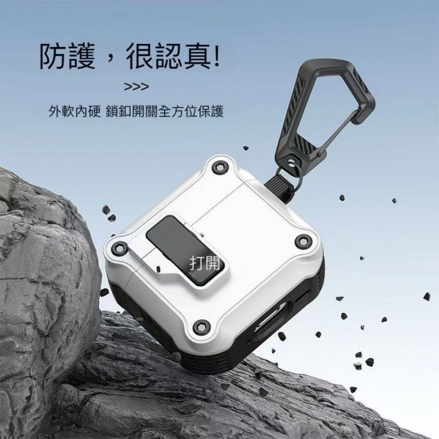 AirPods 4代彈蓋式 機甲保護套1.jpg