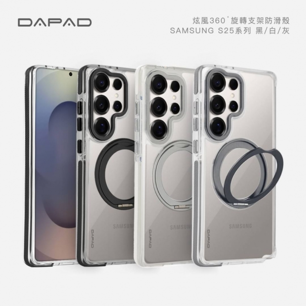 S25系列 炫風360 旋轉支架防滑殼.jpg