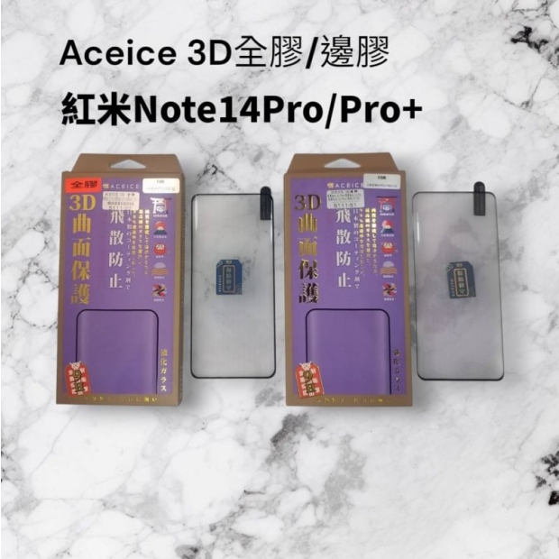 Aceice 紅米N14 Pro滿版玻璃.jpg