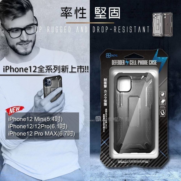 gogoPhone 急鋒盾甲保衛殼2.jpg