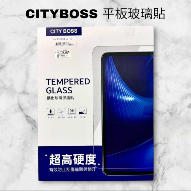 CITY BOSS 平板玻璃.jpg