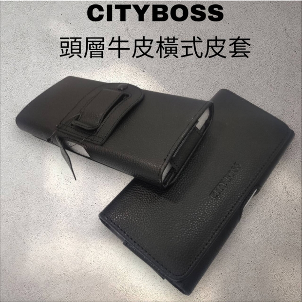 CITYBOSS頭層牛皮橫套1.jpg