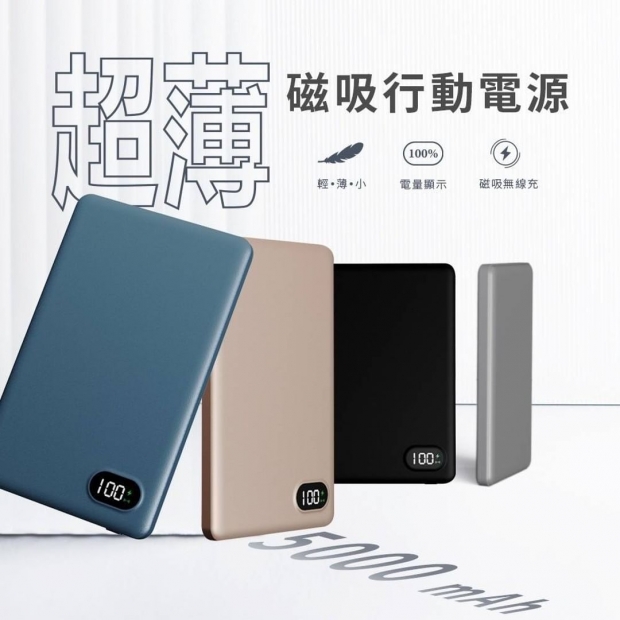 MCK 5000mah 20W超薄磁吸電力1.jpg