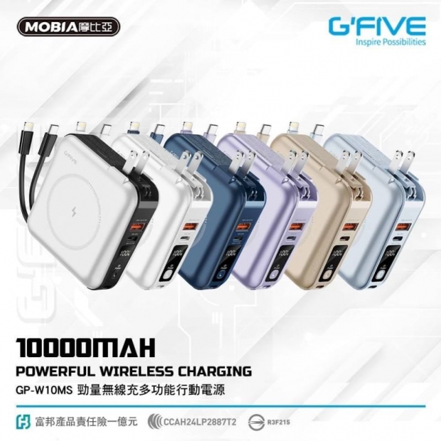 G’FIVE 10000 勁量無線充多功能電力2.jpg