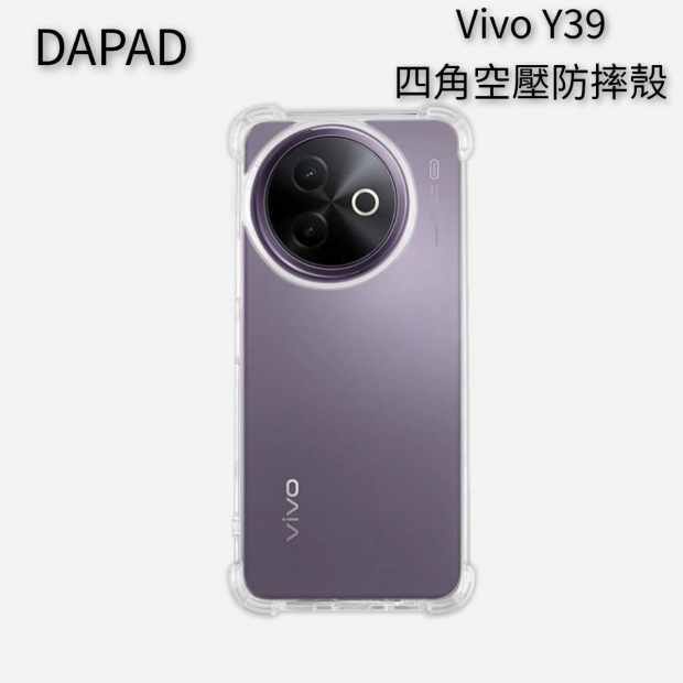 Dapad VIVO Y39 雙料空壓.jpg