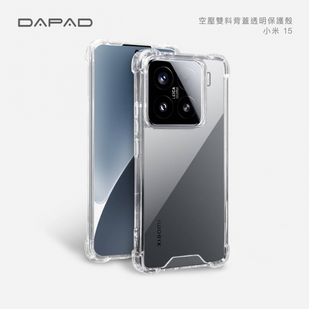 Dapad 小米15 雙料空壓.jpg