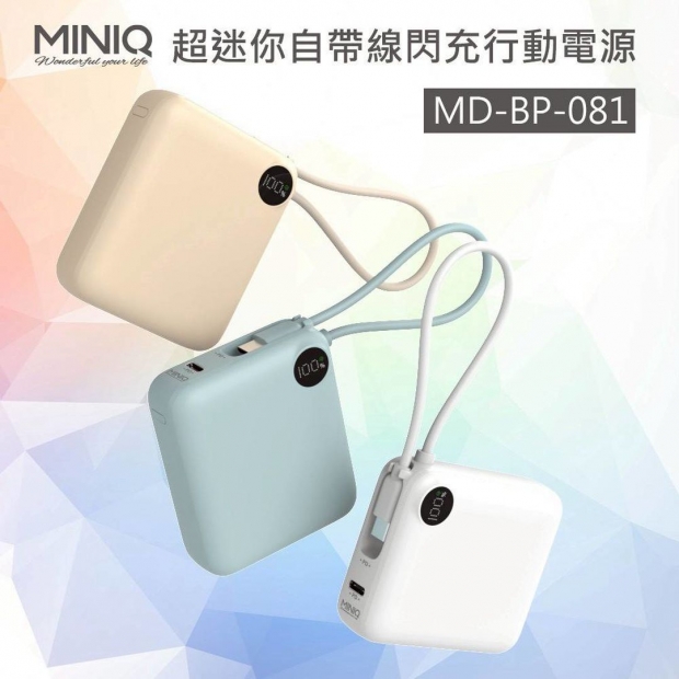MiniQ 超迷你自帶線閃充行動電源1.jpg