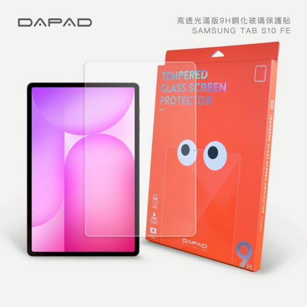Dapad 三星S10FE 亮面玻璃.jpg