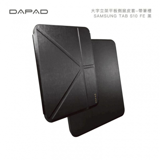 Dapad S10FE大字款Y折套1.jpg