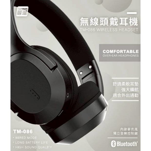Songwin 無線頭戴耳機1.jpg