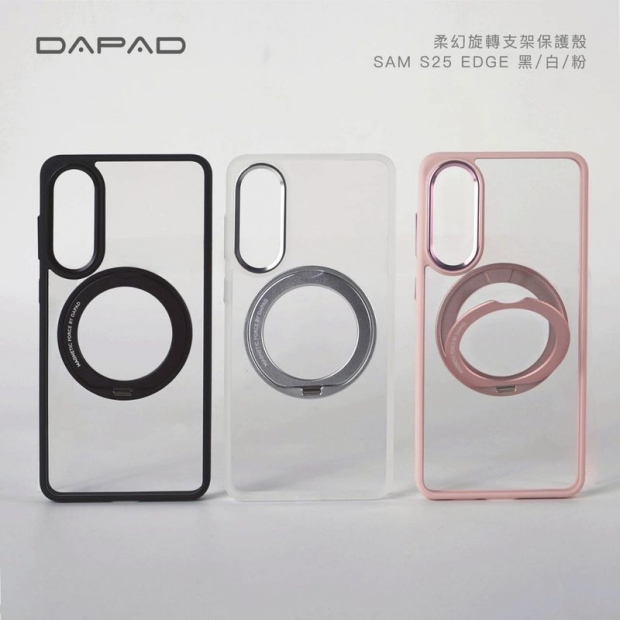 Dapad S25 EDGE柔幻旋轉支架殼.jpg