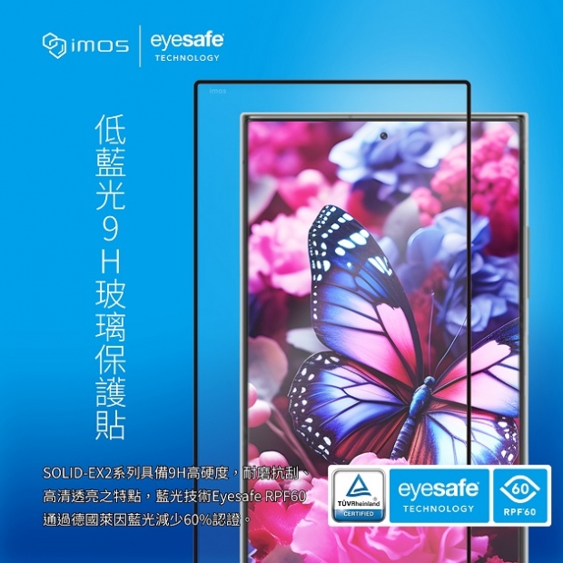 三星 S25 系列 抗藍光.jpg