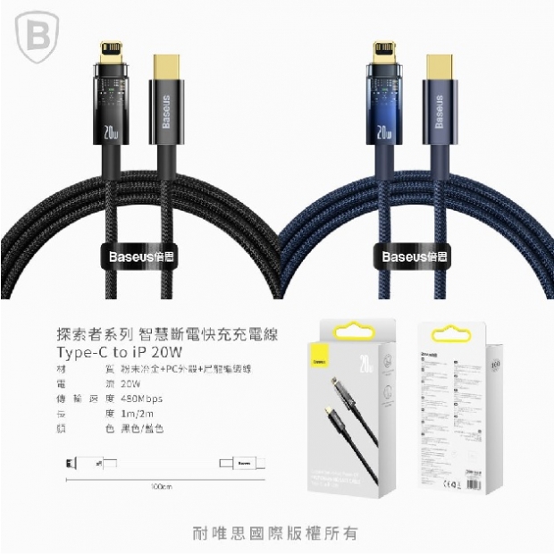 探索者 C to IP -07.jpg