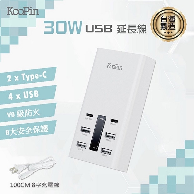 30W USB延長線-01.jpg