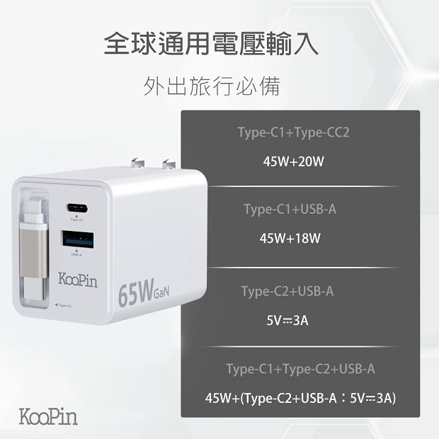 GaN自帶線65W-06.jpg