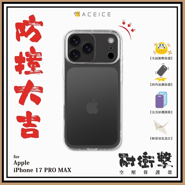 iPhone 17 Pro Max.jpg