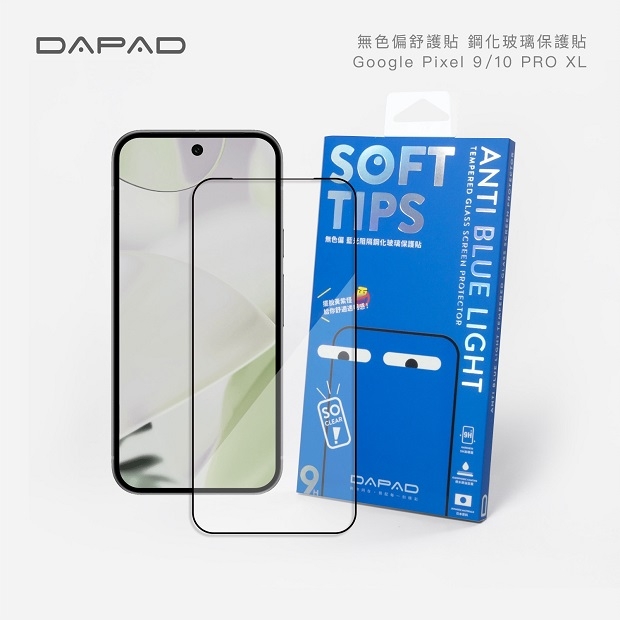 Pixel 10 Pro XL 舒護貼.jpg
