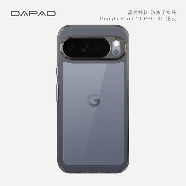 Pixel 10 Pro XL -透灰.jpg