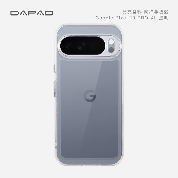 Pixel 10 Pro XL -透明.jpg