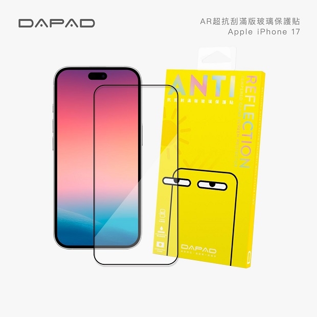 AR抗反射 iPhone 17.jpg
