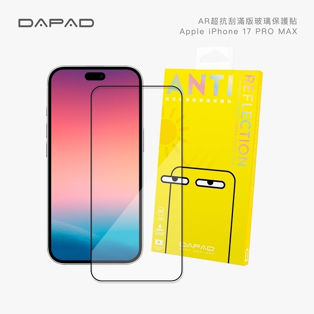 AR抗反射 iPhone 17 PM.jpg