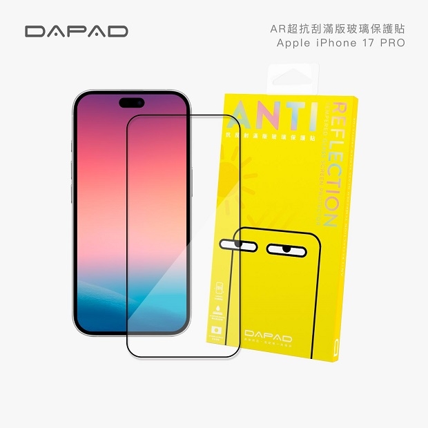 AR抗反射 iPhone 17 Pro.jpg