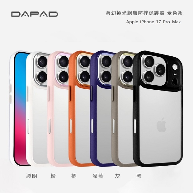 iPhone 17 Pro Max.jpg