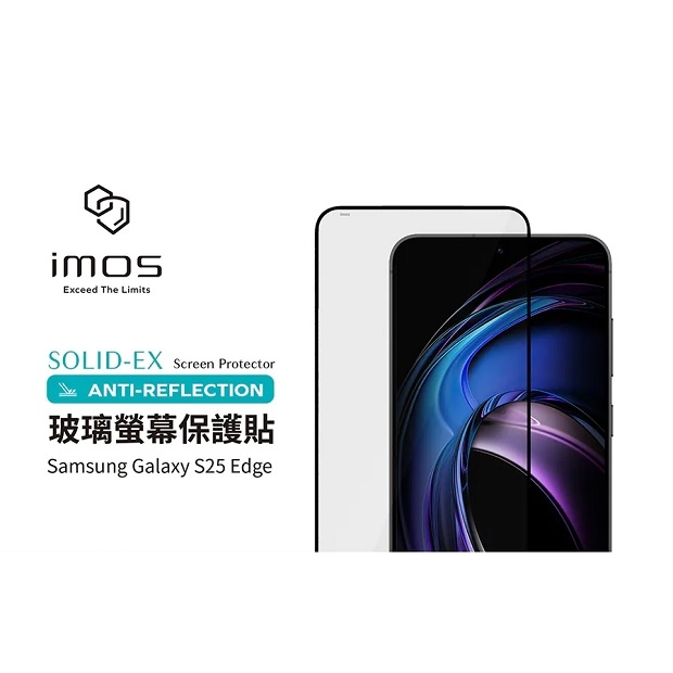 S25 Edge低反光-01.jpg