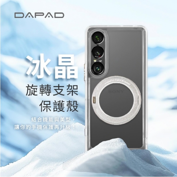 冰晶旋轉支架-1.jpg 冰晶旋轉支架-1.jpg