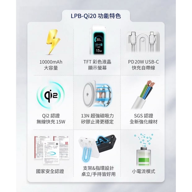 LPB-Qi20 CL-02.jpg