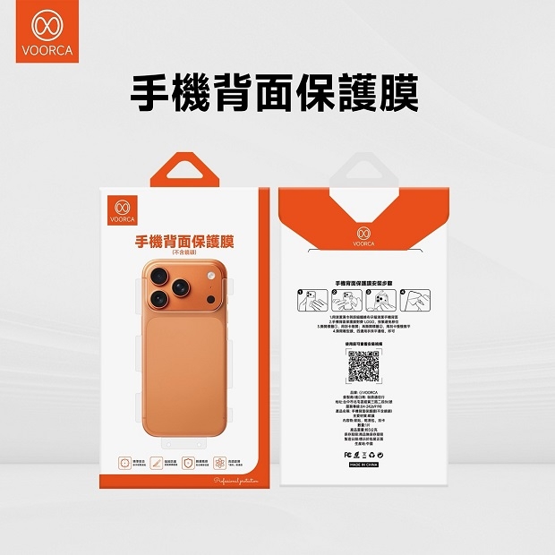 IP17 PRO 背膜-01.jpg