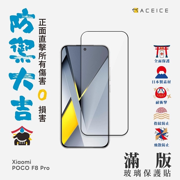 POCO F8 Pro 滿.jpg