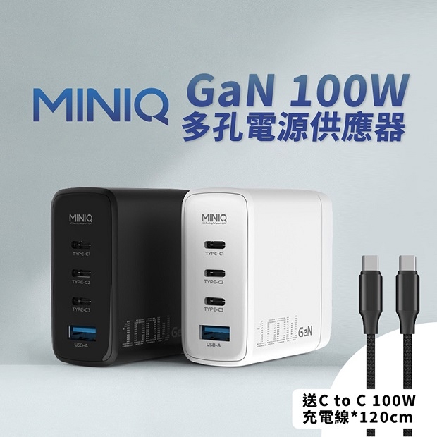 MiniQ 100W -01.jpg