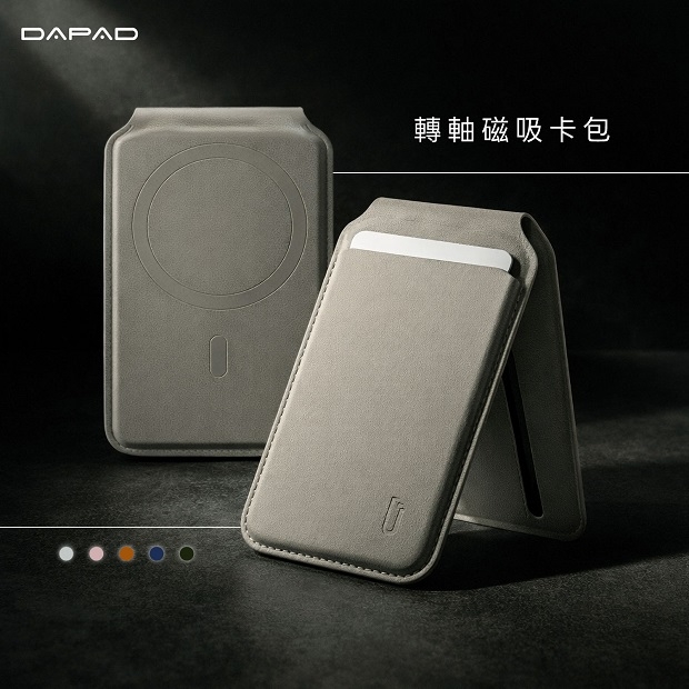 轉軸磁吸卡包-01.jpg