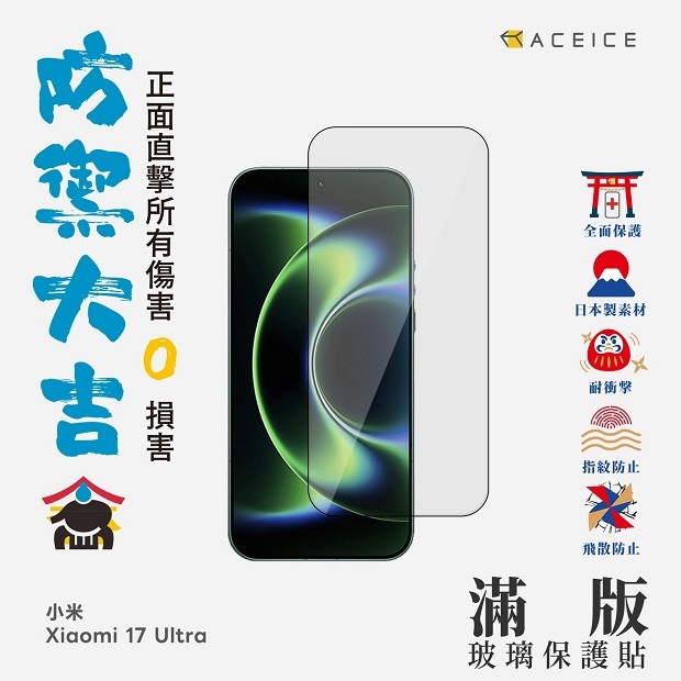 小米17 Ultra 滿版.jpg