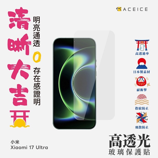 小米17 Ultra AI.jpg