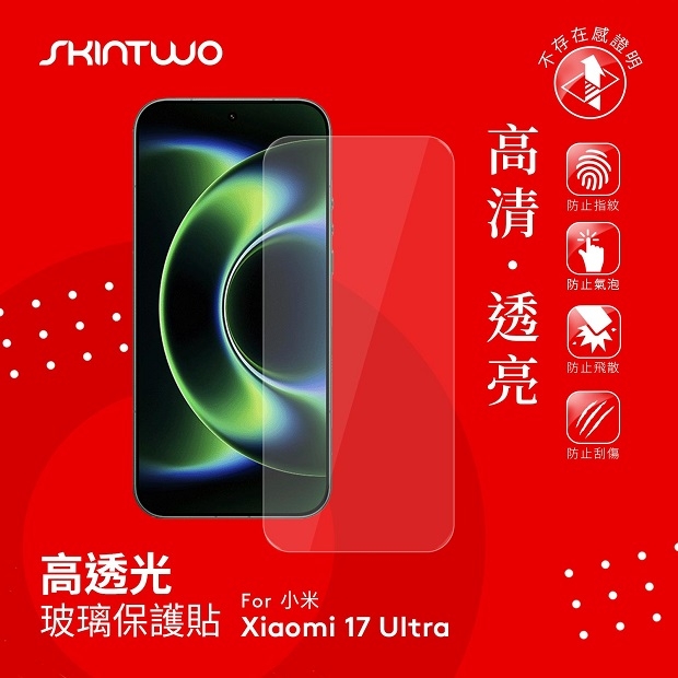 小米17 Ultra SK.jpg