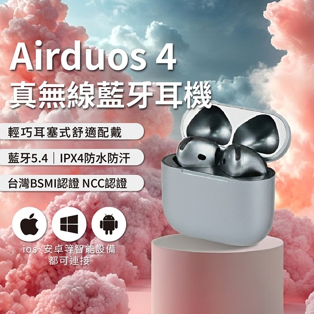 isee Airduos 4-01.jpg