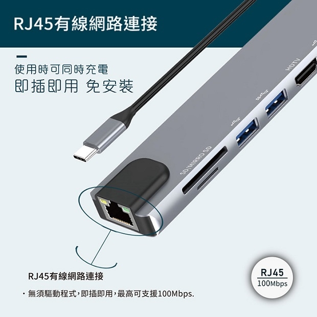 Songwin 8in1集線器-04.jpg