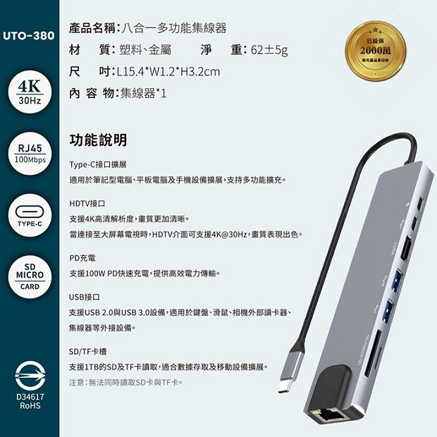 Songwin 8in1集線器-07.jpg