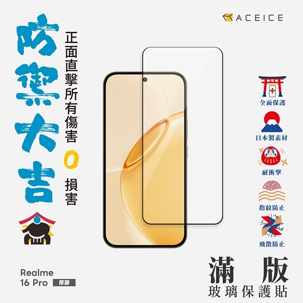 realme 16 Pro -滿版.jpg