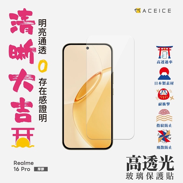 realme 16 Pro -AI.jpg