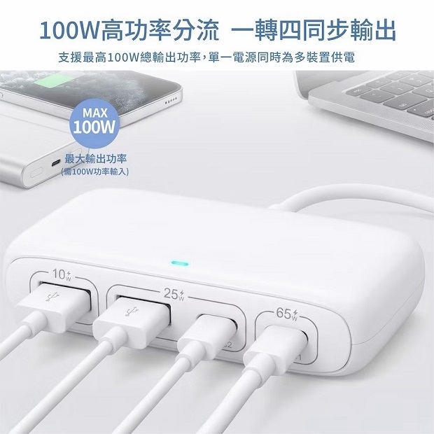 100W四合一分流器-02.jpg