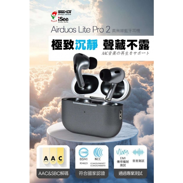 iSee Airduos Lite Pro2 -01.jpg