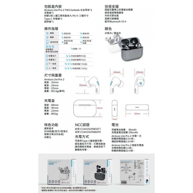 iSee Airduos Lite Pro2 -06.jpg