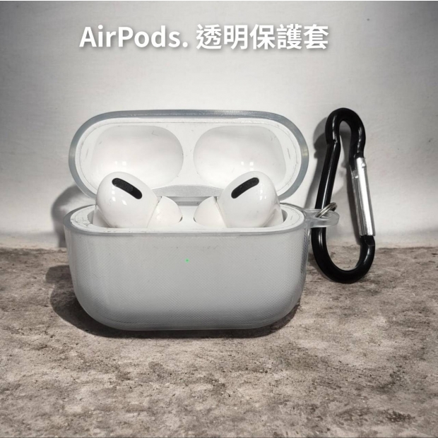 AIRPods Pro2透明殼.jpg