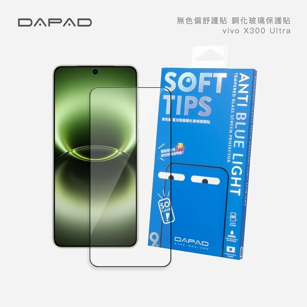 X300 Ultra 舒護貼.jpg