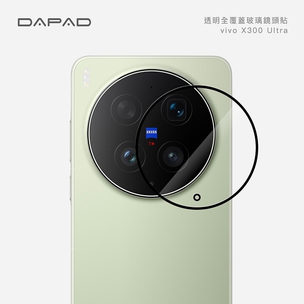 X300 Ultra 鏡貼.jpg